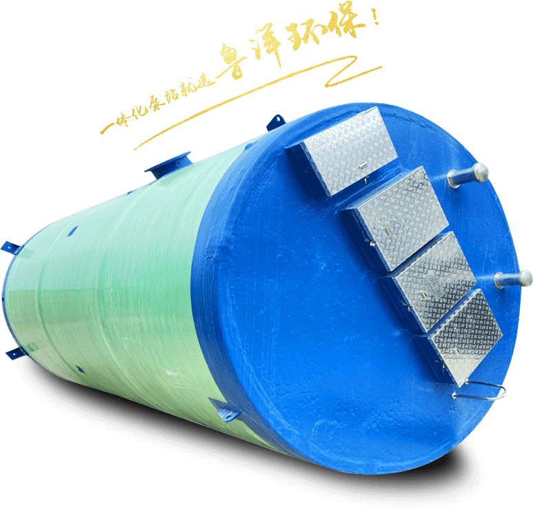 濰坊魯洋環保設備有限公司